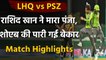 PSL 2021 LHQ vs PSZ Match Highlights: Rashid Khan Shines as Lahore beats Zalmi | Oneindia Sports