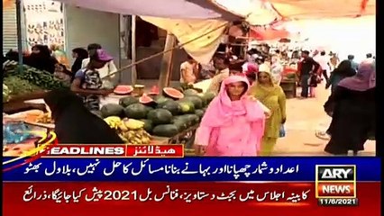 ARYNews Headlines | 12 PM | 11th June 2021