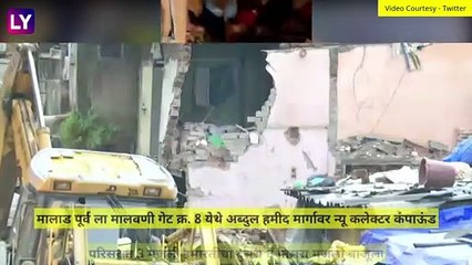Malvani Malad Building Collapsed Update: मुंबईत मालवणी परिसरात इमारत कोसळल्याच्या दुर्घटनेत 11 जणांचा मृत्यु, 8 जण गंभीर