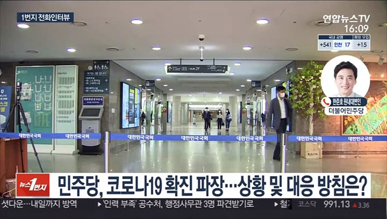 [1번지 전화인터뷰] 한준호 민주당 원내대변인에게 묻는 정국 현안
