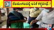 ನೆಲಮಂಗಲದಲ್ಲಿ ಅಕ್ರಮವಾಗಿ ಕೋವಿಶೀಲ್ಡ್ ವ್ಯಾಕ್ಸಿನ್ ಮಾರಾಟ | Nelamangala | Covishield Vaccine