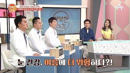 여름철 눈에 들어가는 '땀' 가볍게 여기면 안되는 이유