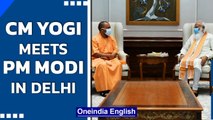 Yogi Adityanath meets PM Modi in Delhi| UP Cabinet reshuffle| UP polls 2022 | Oneindia News