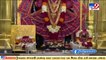Shamlaji temple reopen for devotees , Sabarkantha _ Tv9GujartaiNewa