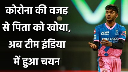 Chetan Sakariya gets emotional after picked for the Indian Team | Oneindia Sports