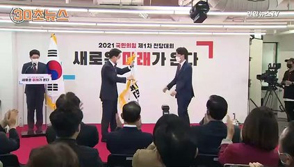 [30초뉴스] 송영길과 22살 차…36살 당대표에 '호기심'