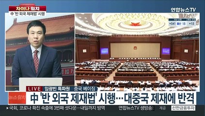 [차이나워치] 中매체, G7 정상회의 초청국 韓입장에 촉각