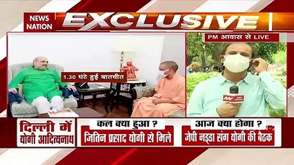 Mission UP: पिछले आधे घंटे से पीएम आवास पर CM योगी और पीएम मोदी की बैठक जारी, देखें रिपोर्ट
