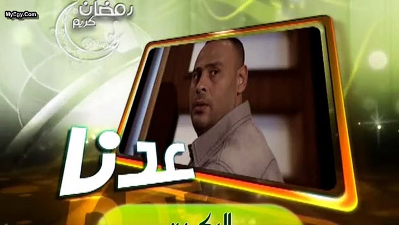 مسلسل الركين الحلقه 18 كامله اون لاين - AFLAMK.ORG