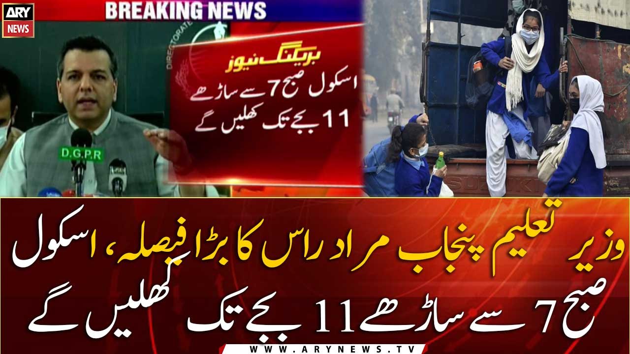 Punjab changes school timings amid heatwave