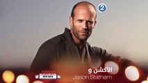 Jason Statham يتحدث عن الأكشن في فيلمه الجديد