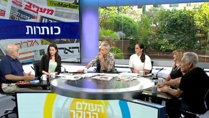 بعد حرب غزة.. الإعلام الإسرائيلي يرصد تعاظم الانتقادات الموجهة لحزب الليكود