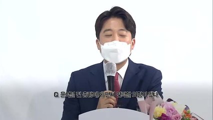 [엠픽] 이준석 신임 당대표 일문일답…"'공존의 비빔밥' 만들겠다"