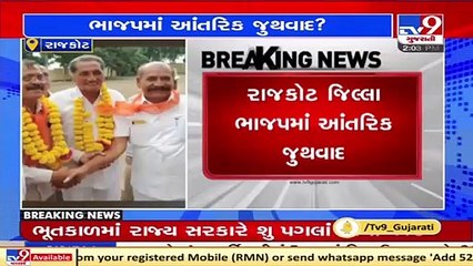 Internal conflict surfaces within Paddhari Taluka BJP, Rajkot _ TV9News