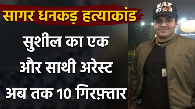 Sushil Kumar friend Anirudh arrested in connection with Sagar Dhankhar Murder case | वनइंडिया हिंदी