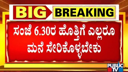 Government Releases Separate Guidelines For Night Curfew; Gives Slight Relaxations For Marriages