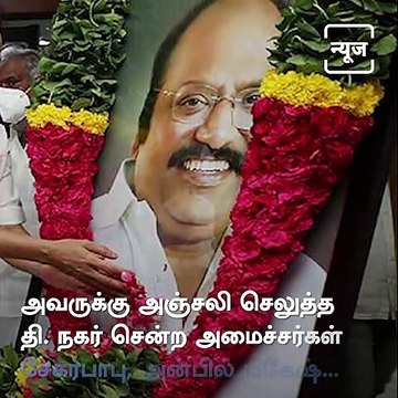 DMK Ministers Violates Lockdown Norms In Chennai