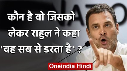 Rahul Gandhi ने इशारो-इशारों में PM Modi पर साधा निशाना, इस बार कही ये बात | वनइंडिया हिंदी