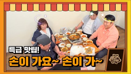 이십끼형이 준비한 새우튀김 특급 맛팁의 정체는?! [맛있는 녀석들 Tasty Guys]329회