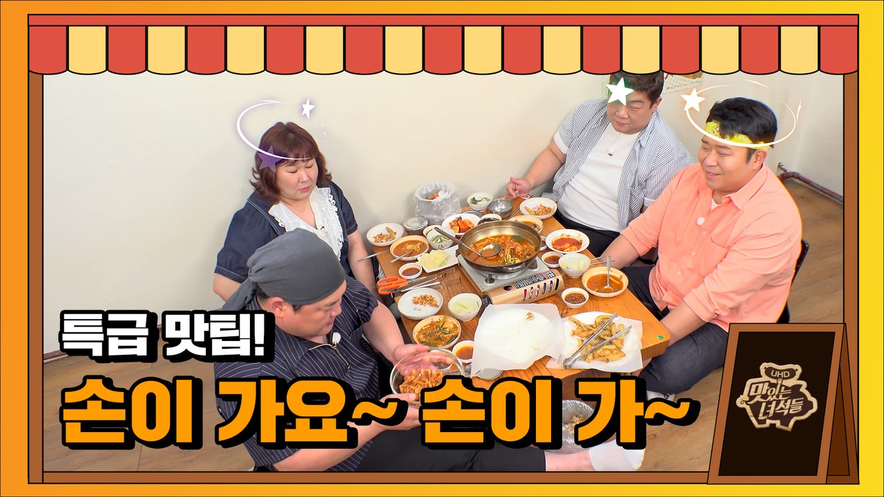 이십끼형이 준비한 새우튀김 특급 맛팁의 정체는?! [맛있는 녀석들 Tasty Guys]329회