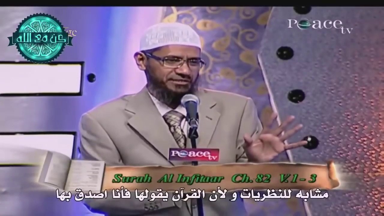 بعد جدال الكبير حول الثقب الاسود شاهد ذاكر نايك ماذا يقول عن علم الفضاء