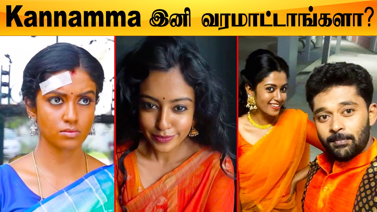 Bharathi Kannamma சீரியல் சூட்டிங்கில் கலந்து கொள்ளாத Kannamma | Raja Rani, Kannana Kanne