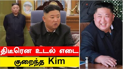 Kim Jong Un Weight Loss | திடீரென பல கிலோ எடையை இழந்த Kim Jong Un | Oneindia Tamil