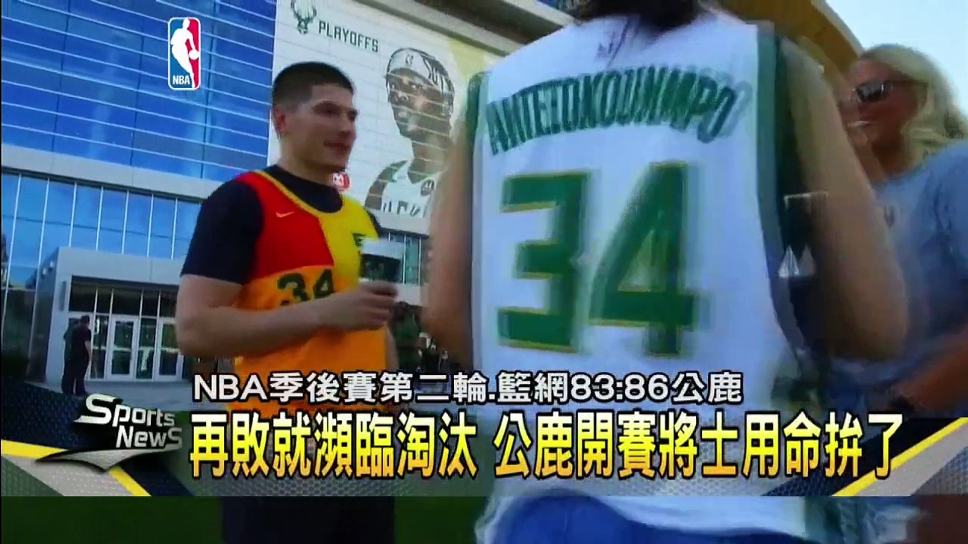 雙星爆砍68分險勝籃網 公鹿季後賽扳回一城