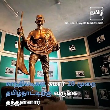 The Gandhi Mandapam Of Chennai