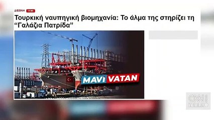 Atina'da Türk donanması paniği!