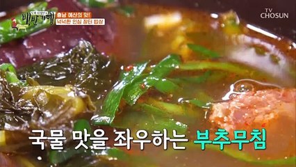 아낌없이 재료 팍팍! 맛과 영양가득 ˹소머리 국밥˼ TV CHOSUN 20210611 방송