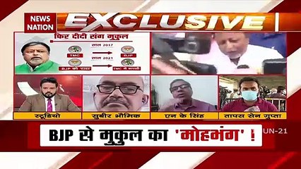 Battle Of Bengal : ममता बनर्जी ने बुलाई TMC के वरिष्ठ नेताओं की बैठक, मुकुल रॉय की वापसी पक्की