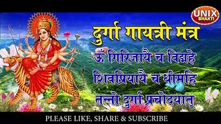 Most Powerful Durga Gayatri Mantra _ Durga Gayatri Mantra With Lyrics _ दुर्गा गायत्री मंत्र
