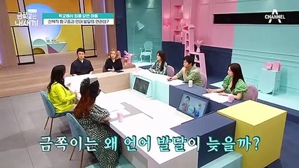 선택적 함구증과 언어 발달의 연관성★ 금쪽이는 언어 발달이 늦다?