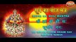 Powerful Surya Dev Beej Mantra 108 Times _ शक्तिशाली सूर्यदेव बीज मंत्र _ Vedic Mantra _ 108 Times