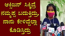 ಅಮ್ಮ ಸ್ಕೂಲ್ ಫೀಸ್ ಹೇಗೆ ಕಟ್ತಾಳೆ..? 7-Year-Old Girl Sheds Tears Remembering Her Father | Chamarajanagar