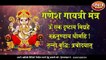 Ganesh Gayatri Mantra _ गणेश गायत्री मंत्र _ Vedic Mantra _ ganesh gayatri mantra 108 times