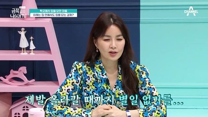 억울한 상황에서도 말 대신 눈물을 흘리는 아이, 차라리 화를 냈으면...