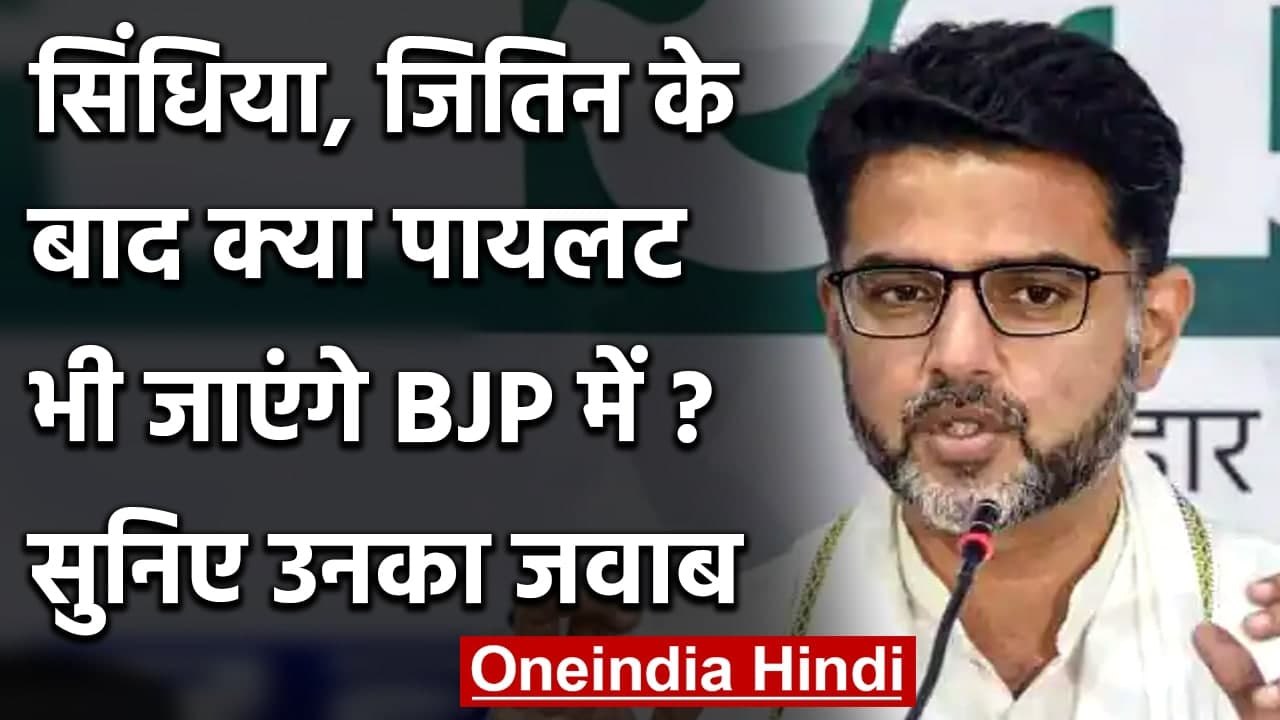 Sachin Pilot बोले- Rita Bahuguna ने मुझसे नहीं  Sachin Tendulkar से की होगी बात | वनइंडिया हिंदी