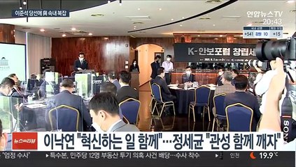 '이준석 당선'에 축하한 與…속내는 복잡