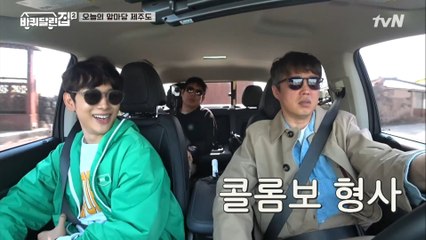 오늘 잔뜩 멋부리고 온 희원? 이유는 원조 패셔니스타 진구의 등장 때문!