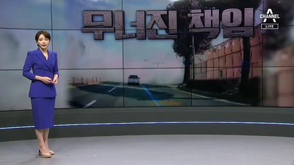 의문 키운 감리 책임자…참사 다음 날 새벽에 회사 들러