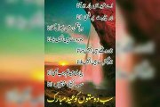 اردو زبان کی عوامی شاعری