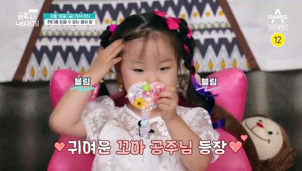 [예고] 팬티를 입을 수 없는 울보 딸과 육아 번아웃 상태 엄마?