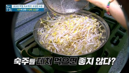 숙주, 데치면 안 좋다? 숙주 영양 지키는 조리법!