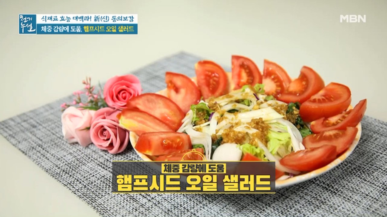 황금 비율로 만드는 드레싱 비법! [햄프시드 오일 샐러드]