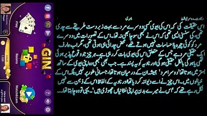 دوسری قسط  I رکاوٹ I Gin Rummy Plus I popular Gin Rummy Game and play live with millions of real players.