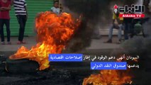 تظاهرات في السودان احتجاجا على رفع الدعم عن الوقود