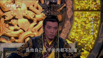 Xem Phim Anh Hùng Phong Thần Bảng - Tập 8