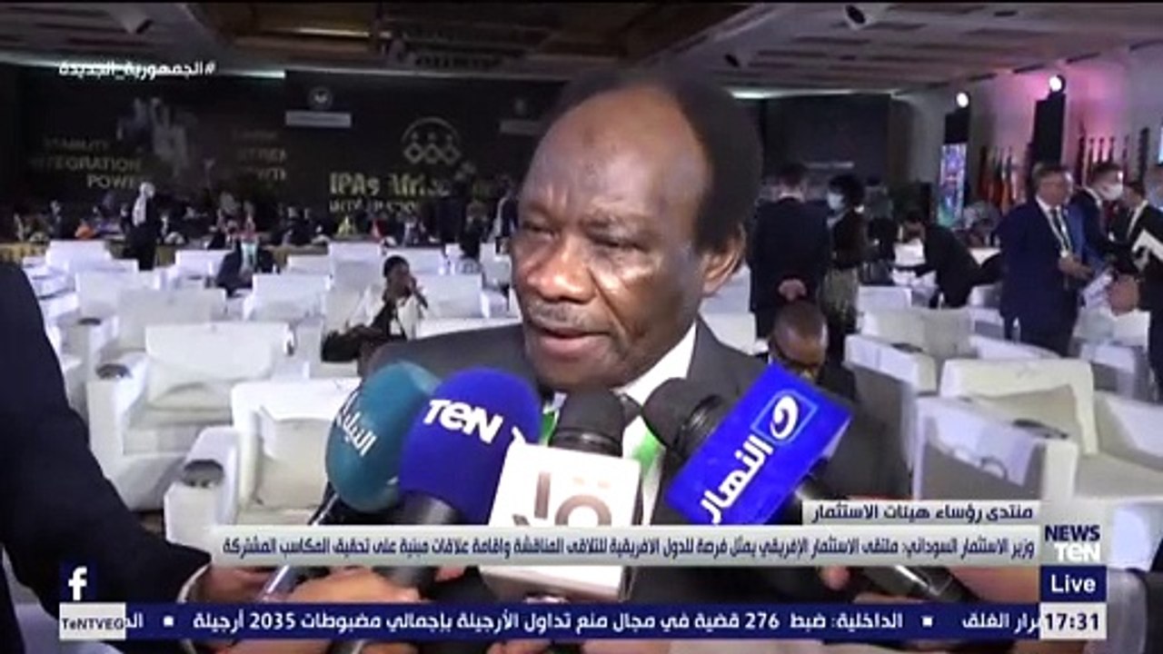 وزير الاستثمار السوداني :ملتقى الاستثمار الإفريقي يمثل فرصة للدول الإفريقية للمناقشة وإقامة علاقات مبنية على تحقيق المكاسب